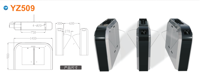 通化县翼闸四号