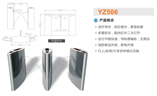 通化县翼闸二号